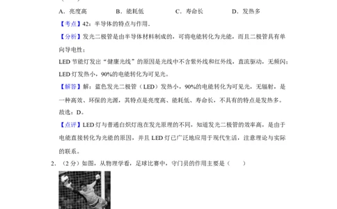 2015年湖南省株洲市中考物理试卷（教师版）学霸冲冲冲shop348121278.taobao.com_中考真题_4.物理中考真题2015-2024年_地区卷_湖南省_株洲物理07-22缺21