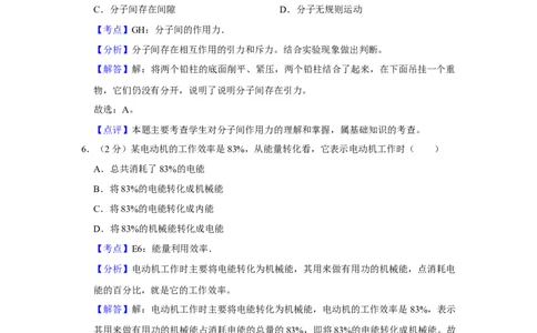2015年湖南省株洲市中考物理试卷（教师版）学霸冲冲冲shop348121278.taobao.com_中考真题_4.物理中考真题2015-2024年_地区卷_湖南省_株洲物理07-22缺21