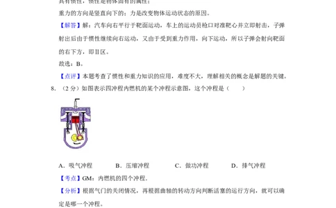 2015年湖南省株洲市中考物理试卷（教师版）学霸冲冲冲shop348121278.taobao.com_中考真题_4.物理中考真题2015-2024年_地区卷_湖南省_株洲物理07-22缺21