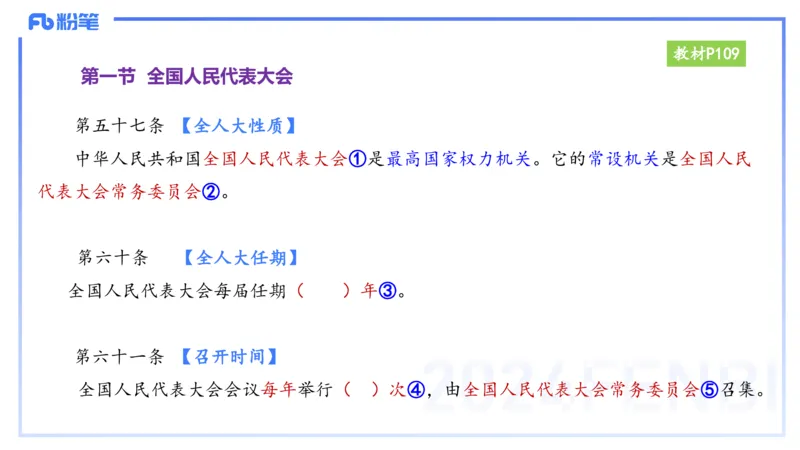 25上教资笔试-小学科目一理论精讲9--艺楠_4-教培资料-26年最新资料-同步更新_小学教资_022025上FB小学系统班_0125上-综合素质_2.理论精讲_讲义