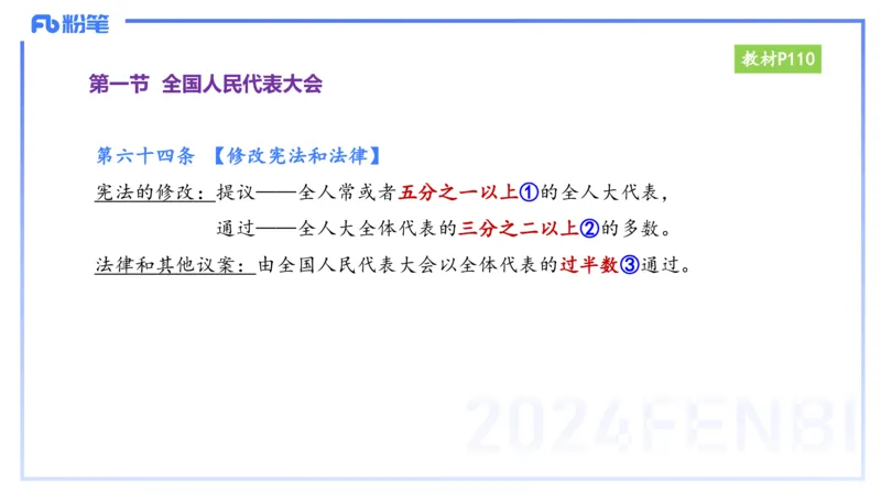 25上教资笔试-小学科目一理论精讲9--艺楠_4-教培资料-26年最新资料-同步更新_小学教资_022025上FB小学系统班_0125上-综合素质_2.理论精讲_讲义