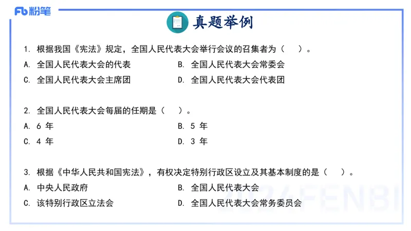 25上教资笔试-小学科目一理论精讲9--艺楠_4-教培资料-26年最新资料-同步更新_小学教资_022025上FB小学系统班_0125上-综合素质_2.理论精讲_讲义