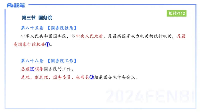 25上教资笔试-小学科目一理论精讲9--艺楠_4-教培资料-26年最新资料-同步更新_小学教资_022025上FB小学系统班_0125上-综合素质_2.理论精讲_讲义