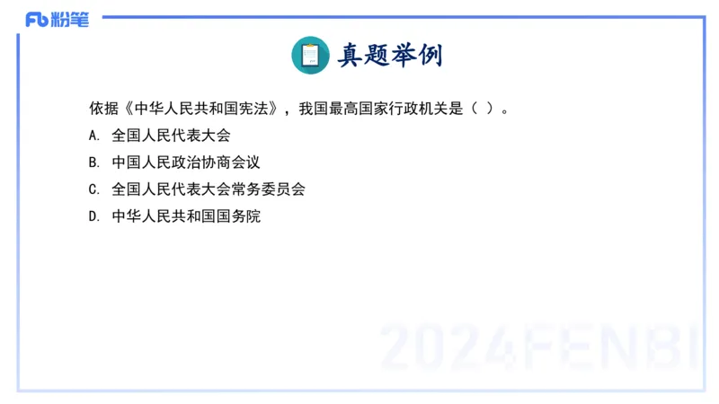 25上教资笔试-小学科目一理论精讲9--艺楠_4-教培资料-26年最新资料-同步更新_小学教资_022025上FB小学系统班_0125上-综合素质_2.理论精讲_讲义