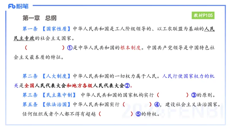 25上教资笔试-小学科目一理论精讲9--艺楠_4-教培资料-26年最新资料-同步更新_小学教资_022025上FB小学系统班_0125上-综合素质_2.理论精讲_讲义