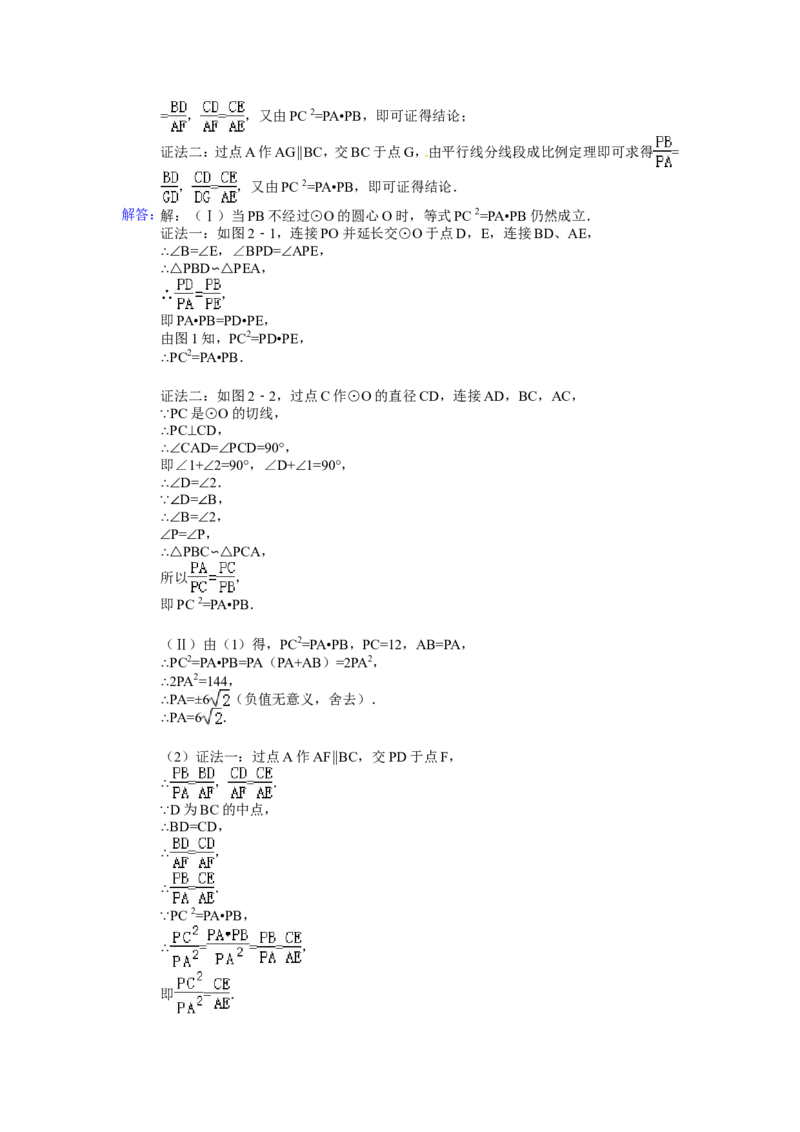 2014年山东省日照市中考数学试卷（含解析版）_中考真题_2.数学中考真题2015-2024年_2014年全国中考数学170份