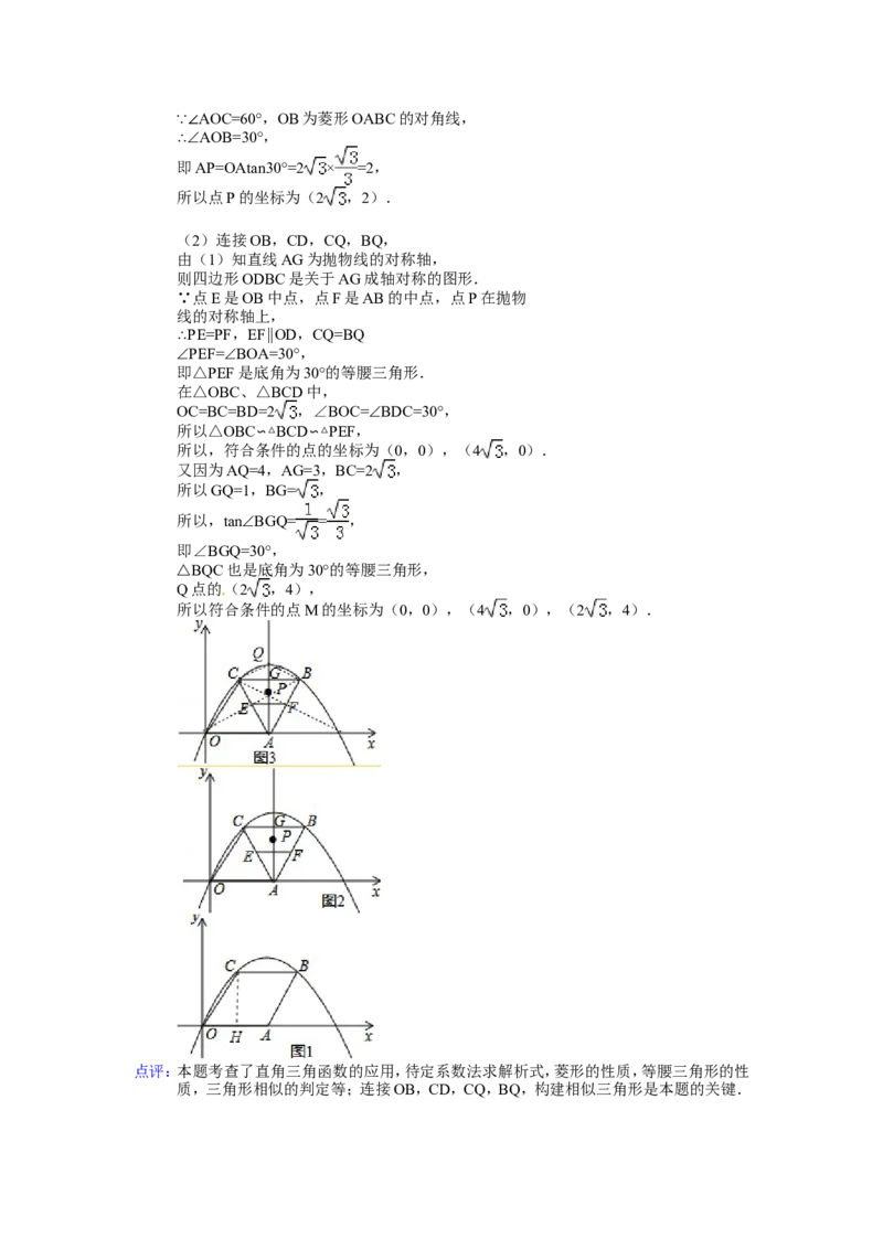 2014年山东省日照市中考数学试卷（含解析版）_中考真题_2.数学中考真题2015-2024年_2014年全国中考数学170份