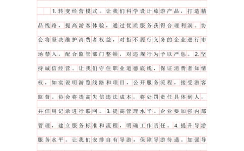 申论理论第八节答案（格子纸版本）_2026考公资料_（01）花生十三_01系统班（2026版）花生十三旗舰班（行测+申论）_申论_答案