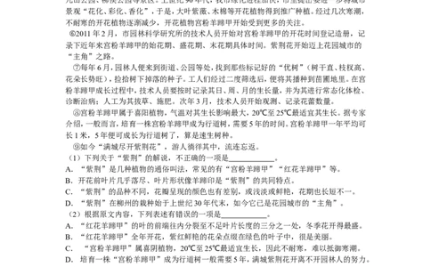 2016年广西柳州中考语文试卷_中考真题_1.语文中考真题2015-2024年_地区卷_广西省_柳州中考语文10-22