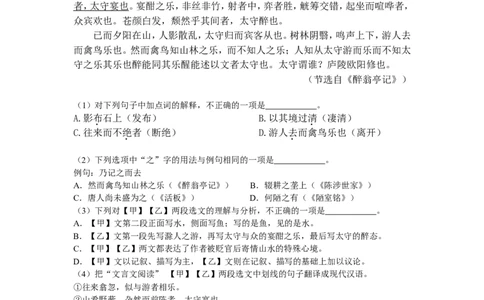 2016年广西柳州中考语文试卷_中考真题_1.语文中考真题2015-2024年_地区卷_广西省_柳州中考语文10-22