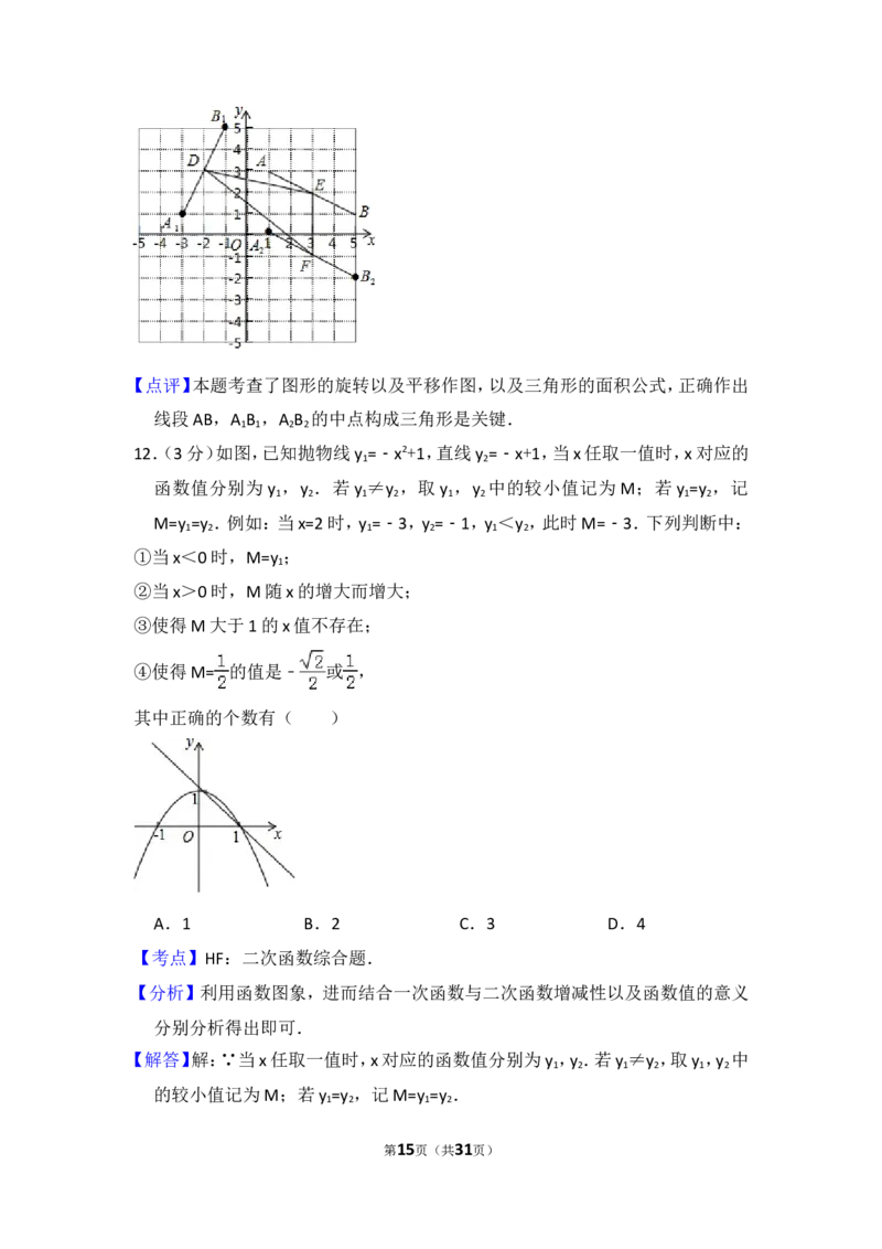 2014年湖北省恩施州中考数学试卷（含解析版）_中考真题_2.数学中考真题2015-2024年_2014年全国中考数学170份