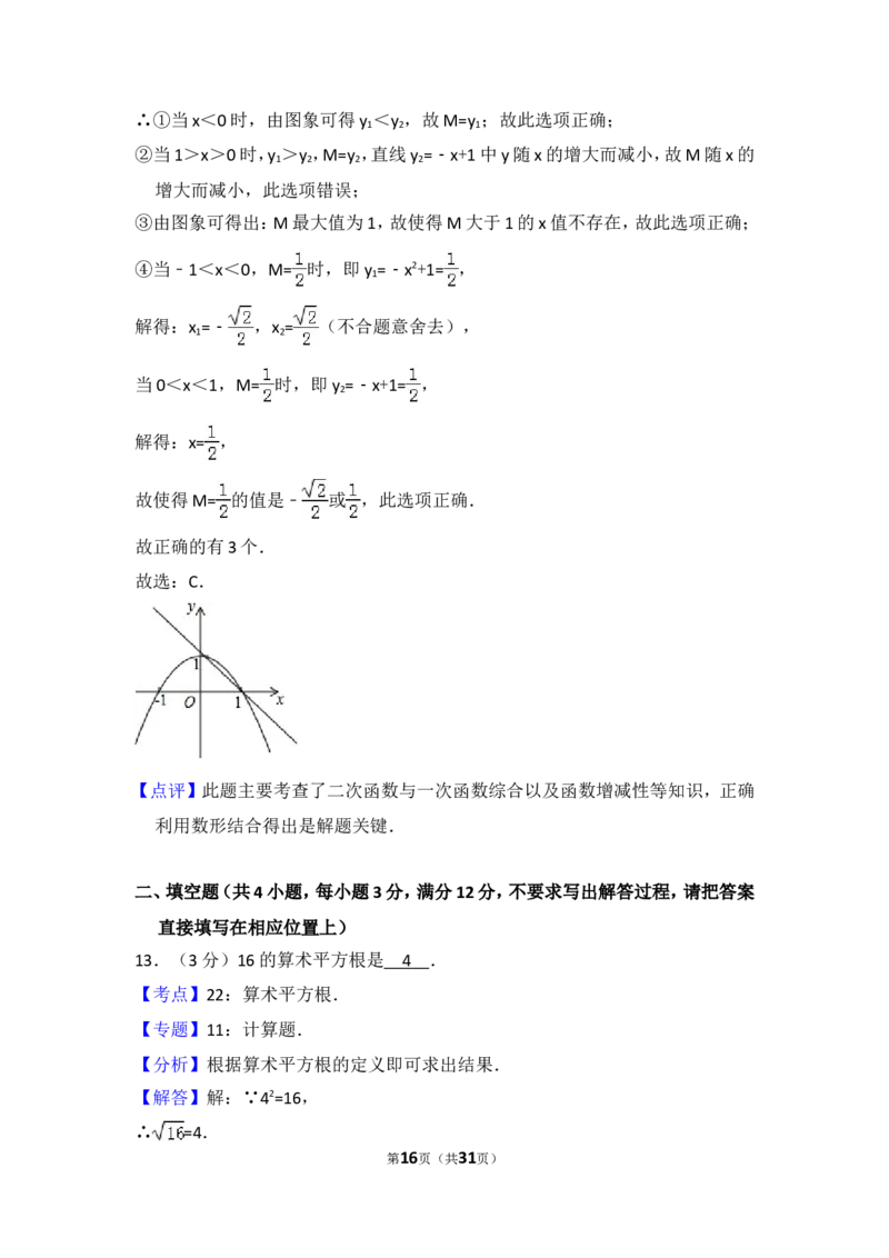2014年湖北省恩施州中考数学试卷（含解析版）_中考真题_2.数学中考真题2015-2024年_2014年全国中考数学170份