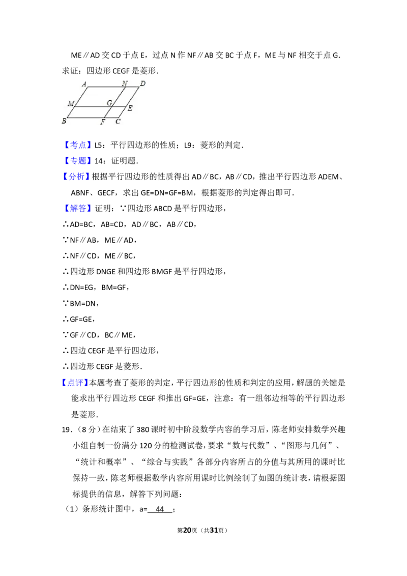 2014年湖北省恩施州中考数学试卷（含解析版）_中考真题_2.数学中考真题2015-2024年_2014年全国中考数学170份