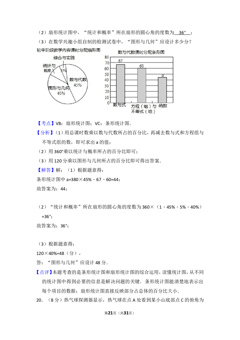 2014年湖北省恩施州中考数学试卷（含解析版）_中考真题_2.数学中考真题2015-2024年_2014年全国中考数学170份