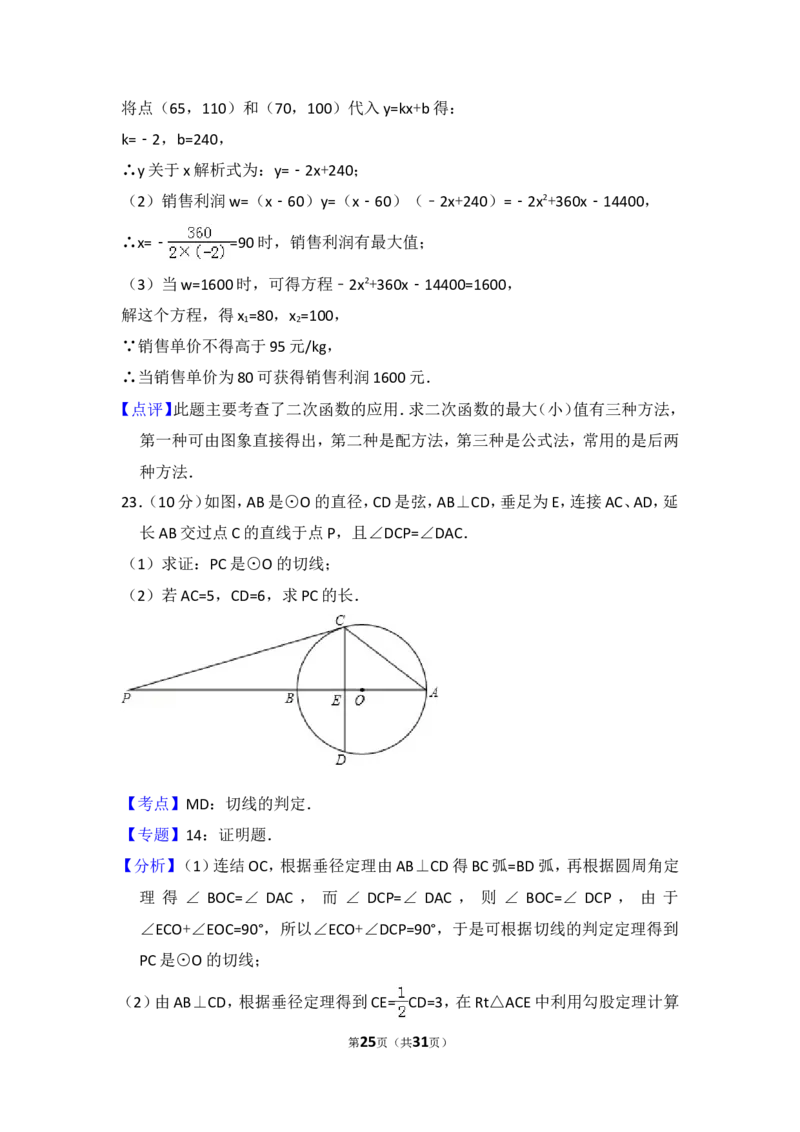 2014年湖北省恩施州中考数学试卷（含解析版）_中考真题_2.数学中考真题2015-2024年_2014年全国中考数学170份