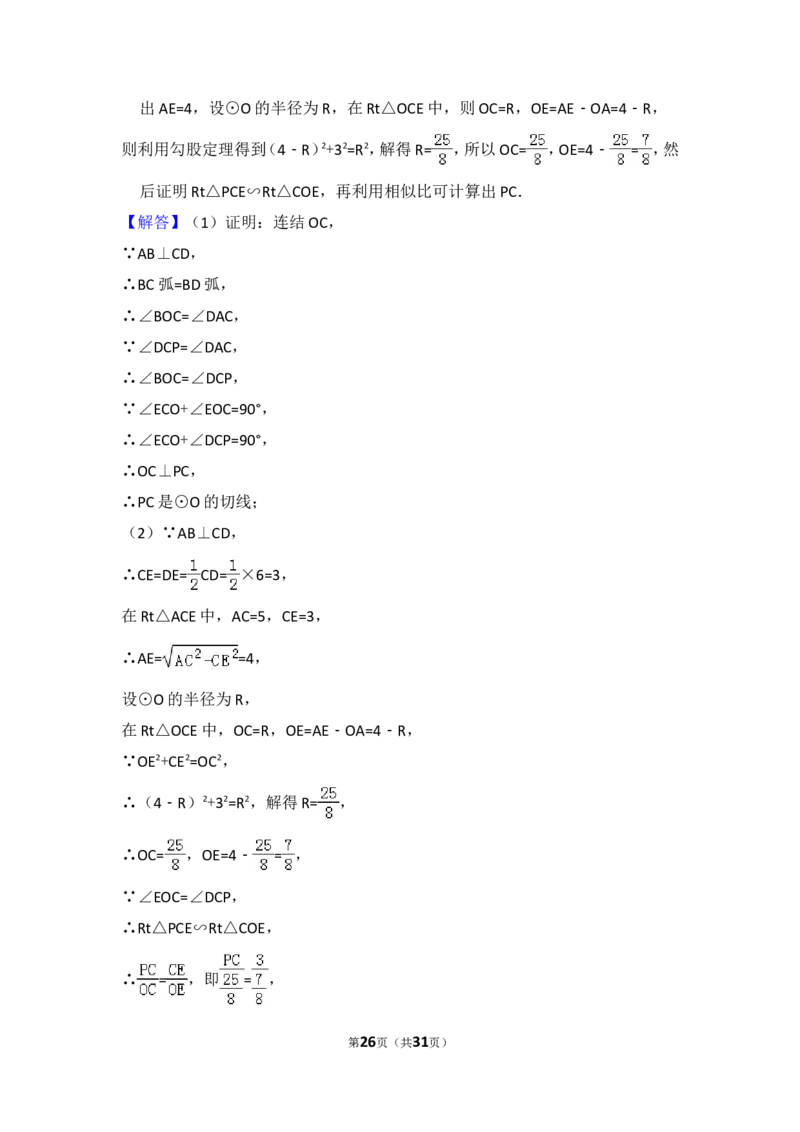 2014年湖北省恩施州中考数学试卷（含解析版）_中考真题_2.数学中考真题2015-2024年_2014年全国中考数学170份