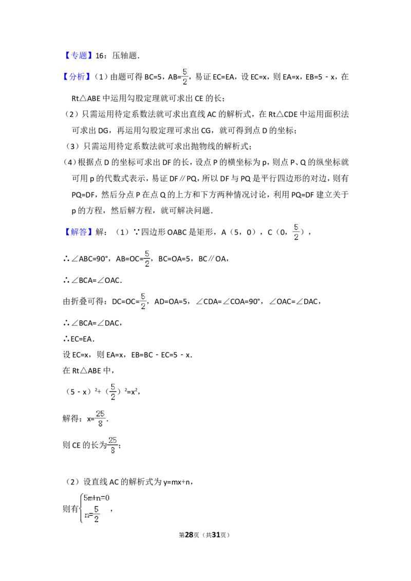 2014年湖北省恩施州中考数学试卷（含解析版）_中考真题_2.数学中考真题2015-2024年_2014年全国中考数学170份