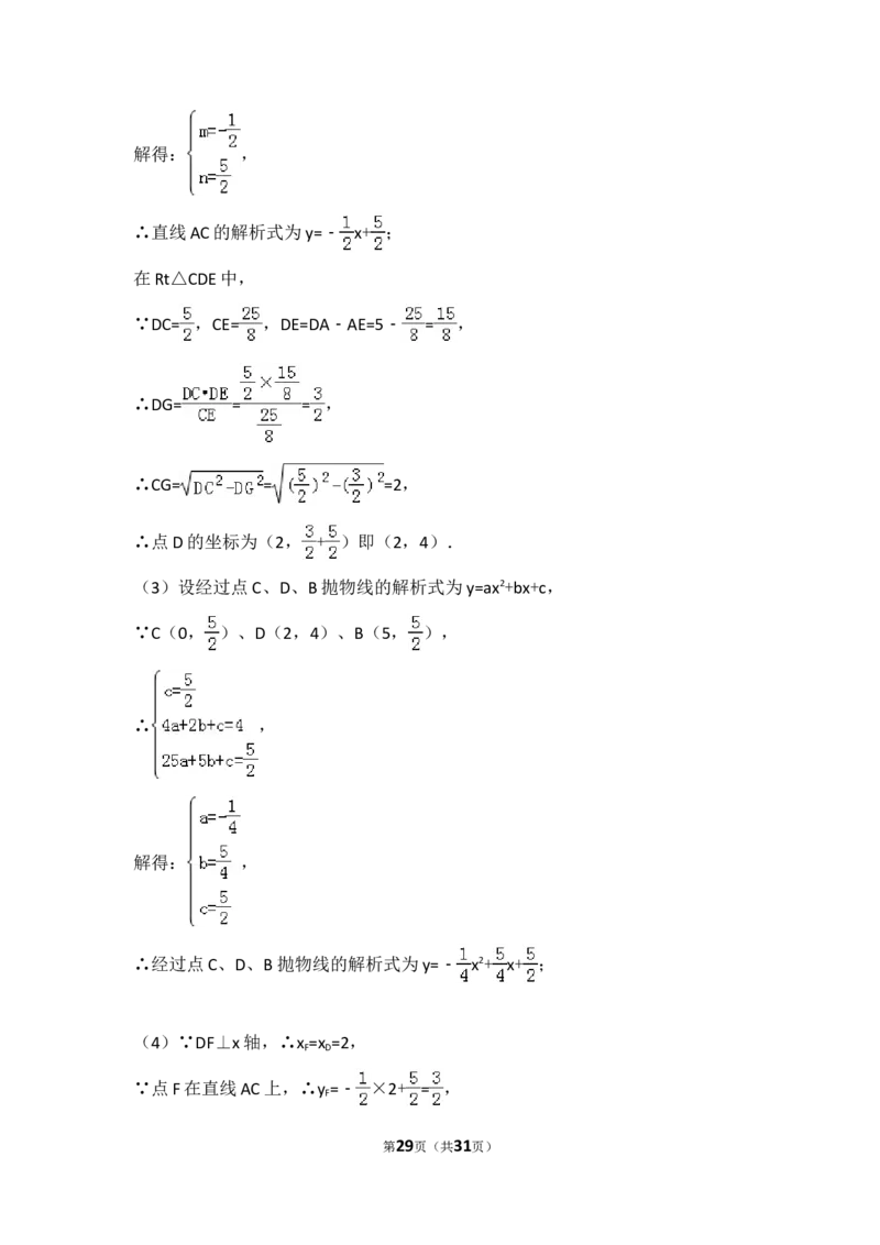 2014年湖北省恩施州中考数学试卷（含解析版）_中考真题_2.数学中考真题2015-2024年_2014年全国中考数学170份