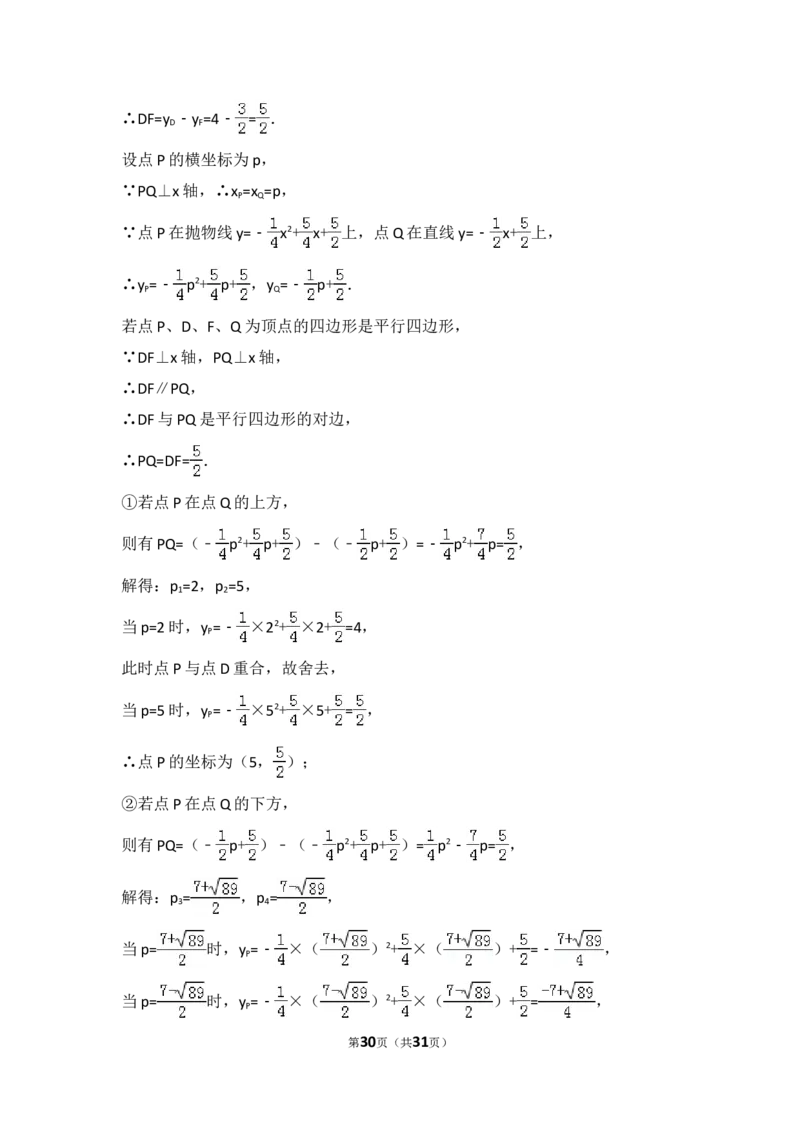 2014年湖北省恩施州中考数学试卷（含解析版）_中考真题_2.数学中考真题2015-2024年_2014年全国中考数学170份