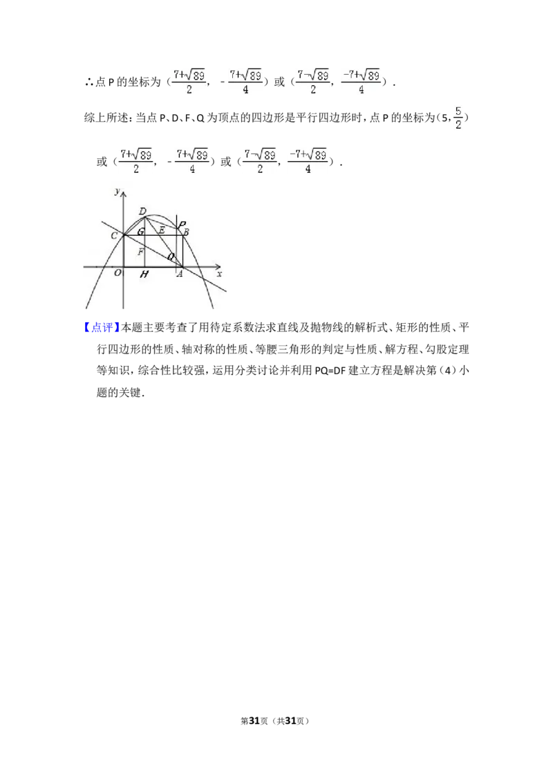 2014年湖北省恩施州中考数学试卷（含解析版）_中考真题_2.数学中考真题2015-2024年_2014年全国中考数学170份