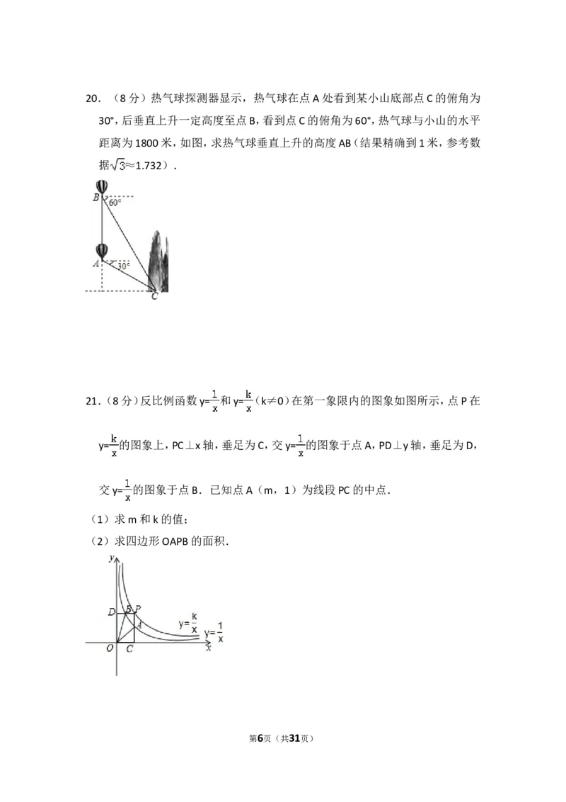 2014年湖北省恩施州中考数学试卷（含解析版）_中考真题_2.数学中考真题2015-2024年_2014年全国中考数学170份