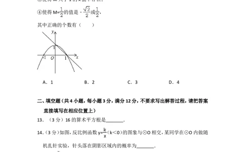 2014年湖北省恩施州中考数学试卷（含解析版）_中考真题_2.数学中考真题2015-2024年_2014年全国中考数学170份
