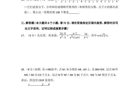 2014年湖北省恩施州中考数学试卷（含解析版）_中考真题_2.数学中考真题2015-2024年_2014年全国中考数学170份