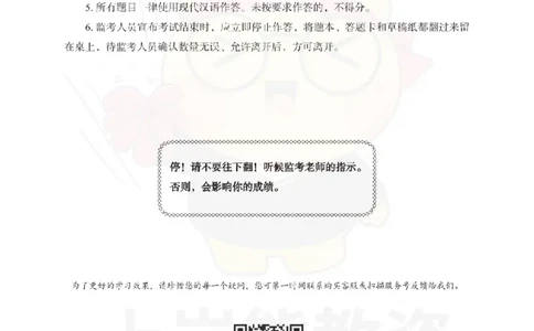 中学综合素质考前冲刺试卷（一）_4-教培资料-26年最新资料-同步更新_初中高中教资_2025下中学教资笔试_06科一科二押题_上岸熊_教资笔试考前冲刺卷：中学综合素质（科一）