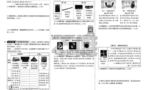 2026《万唯大小卷&bull;历史》7上大卷_2026万唯系列预习复习_2026版初中《万唯大小卷》7年级上册（全科多版本）_2026《万唯大小卷&bull;历史》7上