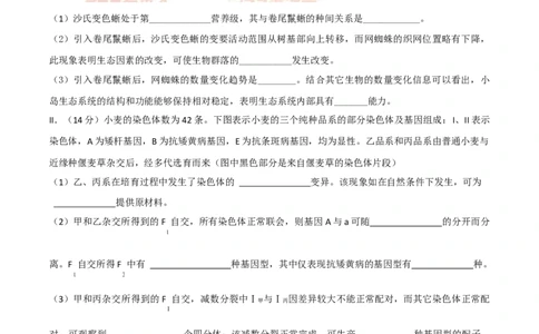 2011年高考生物试卷（四川）（空白卷）_1.高考2025全国各省真题+答案_01.2008-2024全国高考真题（按省份分类）_18.四川_2008-2024&middot;（四川）生物高考真题
