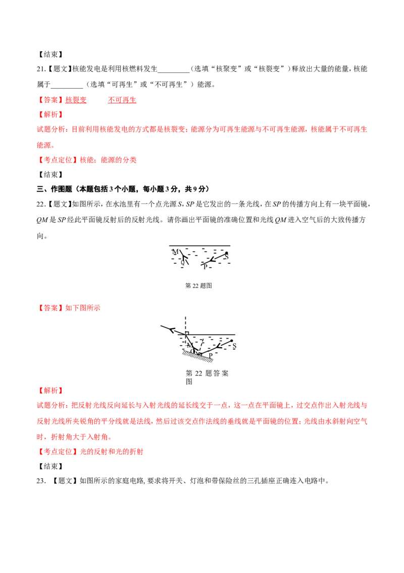 2015年辽宁省营口市中考物理试题（解析）_中考真题_4.物理中考真题2015-2024年_地区卷_辽宁物理_辽宁物理_营口物理13-22