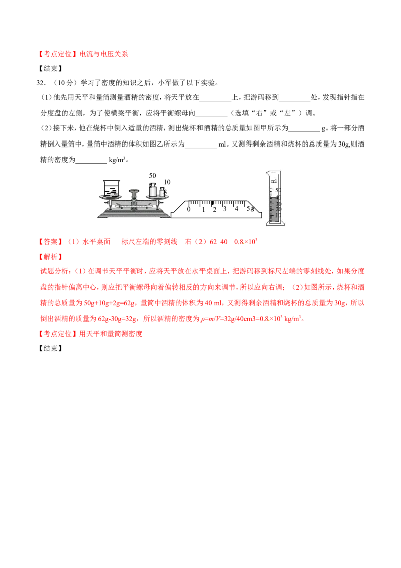 2015年辽宁省营口市中考物理试题（解析）_中考真题_4.物理中考真题2015-2024年_地区卷_辽宁物理_辽宁物理_营口物理13-22