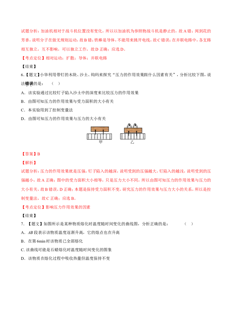 2015年辽宁省营口市中考物理试题（解析）_中考真题_4.物理中考真题2015-2024年_地区卷_辽宁物理_辽宁物理_营口物理13-22