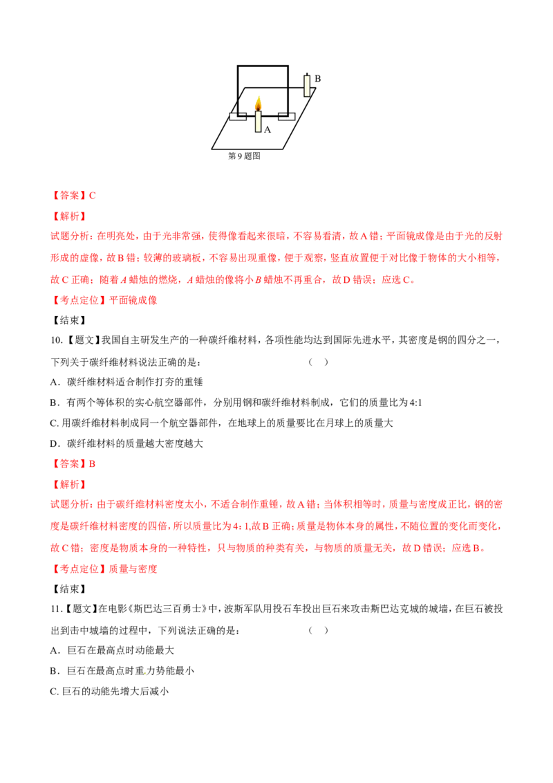 2015年辽宁省营口市中考物理试题（解析）_中考真题_4.物理中考真题2015-2024年_地区卷_辽宁物理_辽宁物理_营口物理13-22