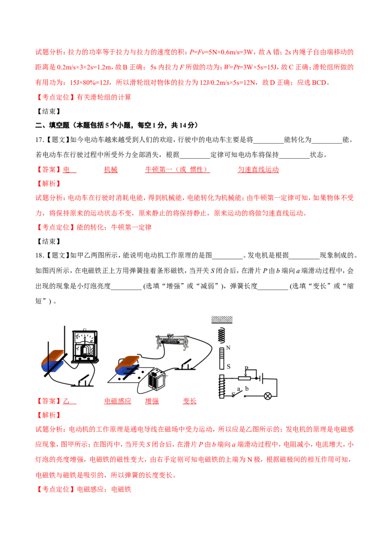 2015年辽宁省营口市中考物理试题（解析）_中考真题_4.物理中考真题2015-2024年_地区卷_辽宁物理_辽宁物理_营口物理13-22
