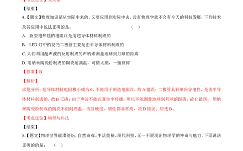 2015年辽宁省营口市中考物理试题（解析）_中考真题_4.物理中考真题2015-2024年_地区卷_辽宁物理_辽宁物理_营口物理13-22