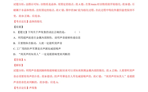 2015年辽宁省营口市中考物理试题（解析）_中考真题_4.物理中考真题2015-2024年_地区卷_辽宁物理_辽宁物理_营口物理13-22