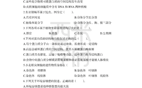 24上-高中笔试科目三《学科知识与教学能力》模拟卷1-高中生物-模拟预测卷_4-教培资料-26年最新资料-同步更新_初中高中教资_03科三专项（进去保存报考的学科即可）_高中