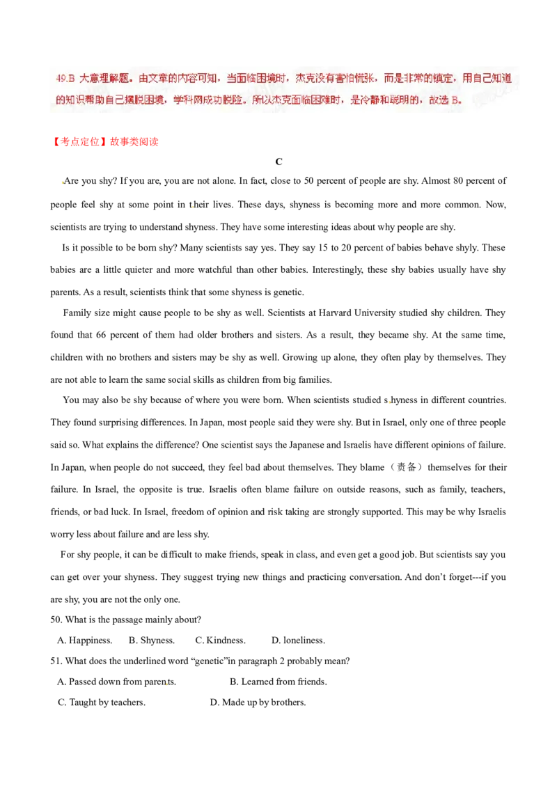 2015年中考真题精品解析英语（杭州卷）精编word版（解析版）_中考真题_3.英语中考真题2015-2024年_2015年全国中考YINGYU144份_2015年中考真题精品解析英语（杭州卷）精编word版