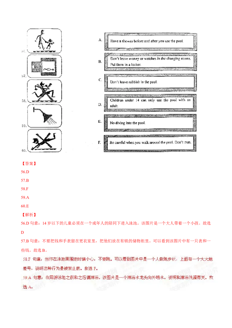 2015年中考真题精品解析英语（杭州卷）精编word版（解析版）_中考真题_3.英语中考真题2015-2024年_2015年全国中考YINGYU144份_2015年中考真题精品解析英语（杭州卷）精编word版