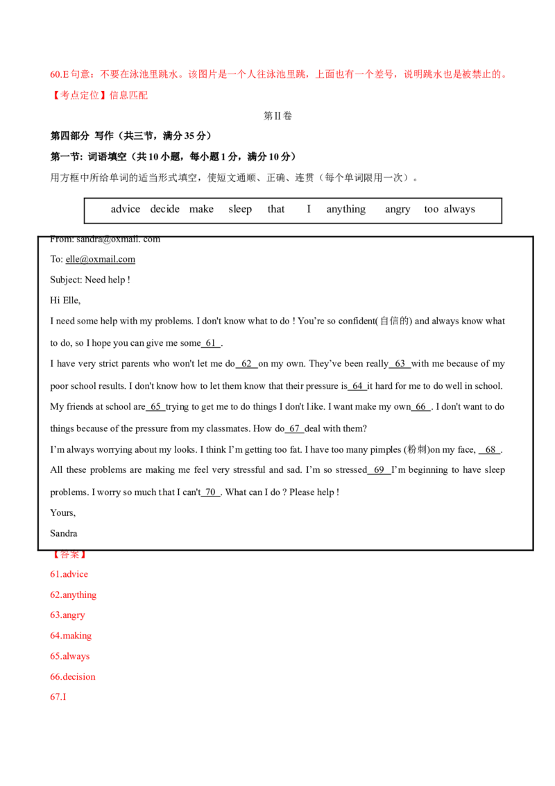 2015年中考真题精品解析英语（杭州卷）精编word版（解析版）_中考真题_3.英语中考真题2015-2024年_2015年全国中考YINGYU144份_2015年中考真题精品解析英语（杭州卷）精编word版