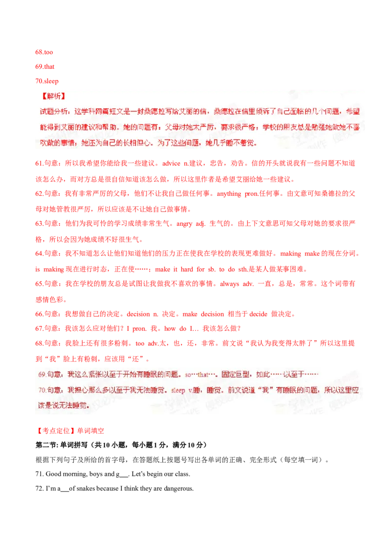 2015年中考真题精品解析英语（杭州卷）精编word版（解析版）_中考真题_3.英语中考真题2015-2024年_2015年全国中考YINGYU144份_2015年中考真题精品解析英语（杭州卷）精编word版