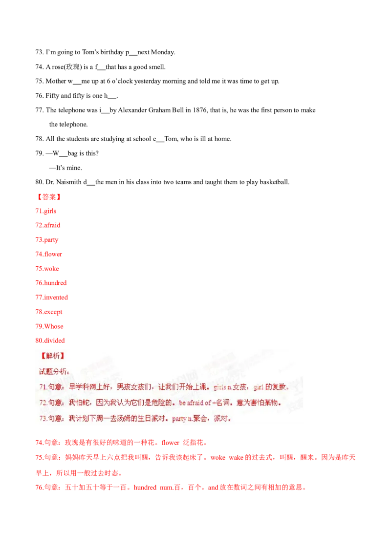 2015年中考真题精品解析英语（杭州卷）精编word版（解析版）_中考真题_3.英语中考真题2015-2024年_2015年全国中考YINGYU144份_2015年中考真题精品解析英语（杭州卷）精编word版