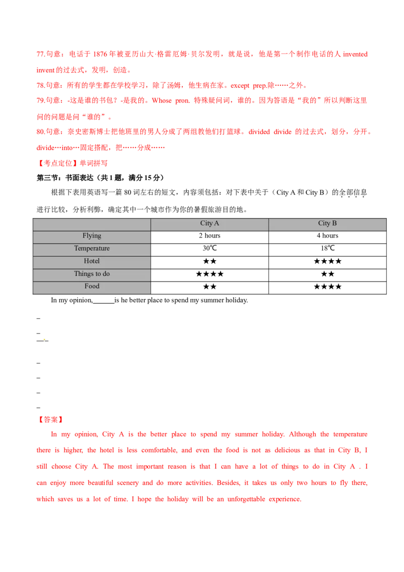 2015年中考真题精品解析英语（杭州卷）精编word版（解析版）_中考真题_3.英语中考真题2015-2024年_2015年全国中考YINGYU144份_2015年中考真题精品解析英语（杭州卷）精编word版