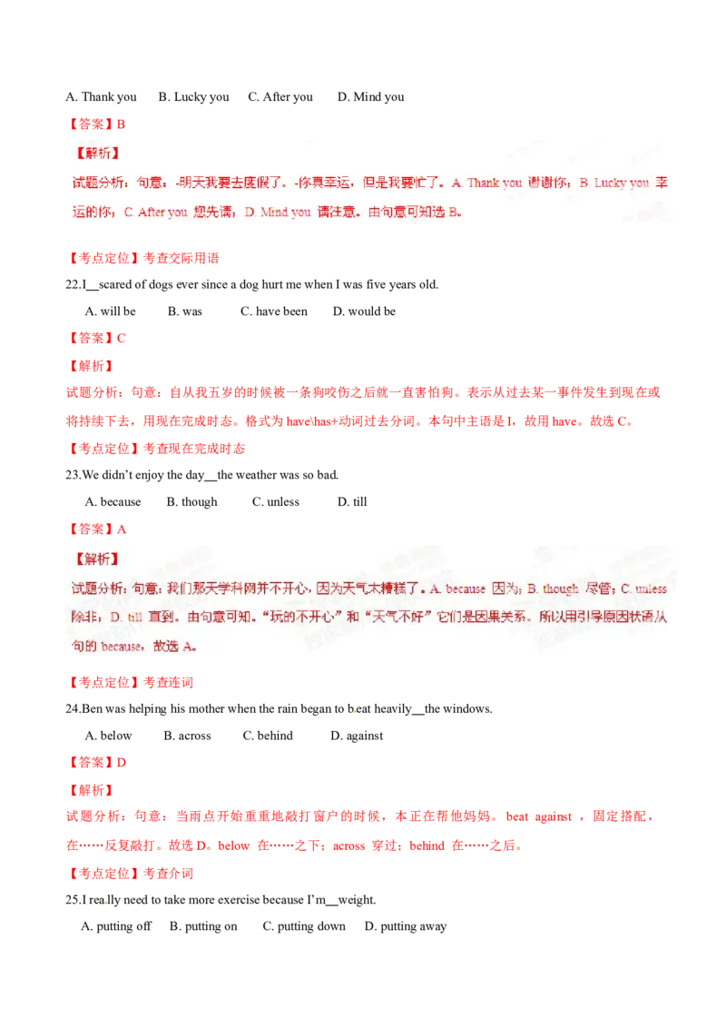 2015年中考真题精品解析英语（杭州卷）精编word版（解析版）_中考真题_3.英语中考真题2015-2024年_2015年全国中考YINGYU144份_2015年中考真题精品解析英语（杭州卷）精编word版