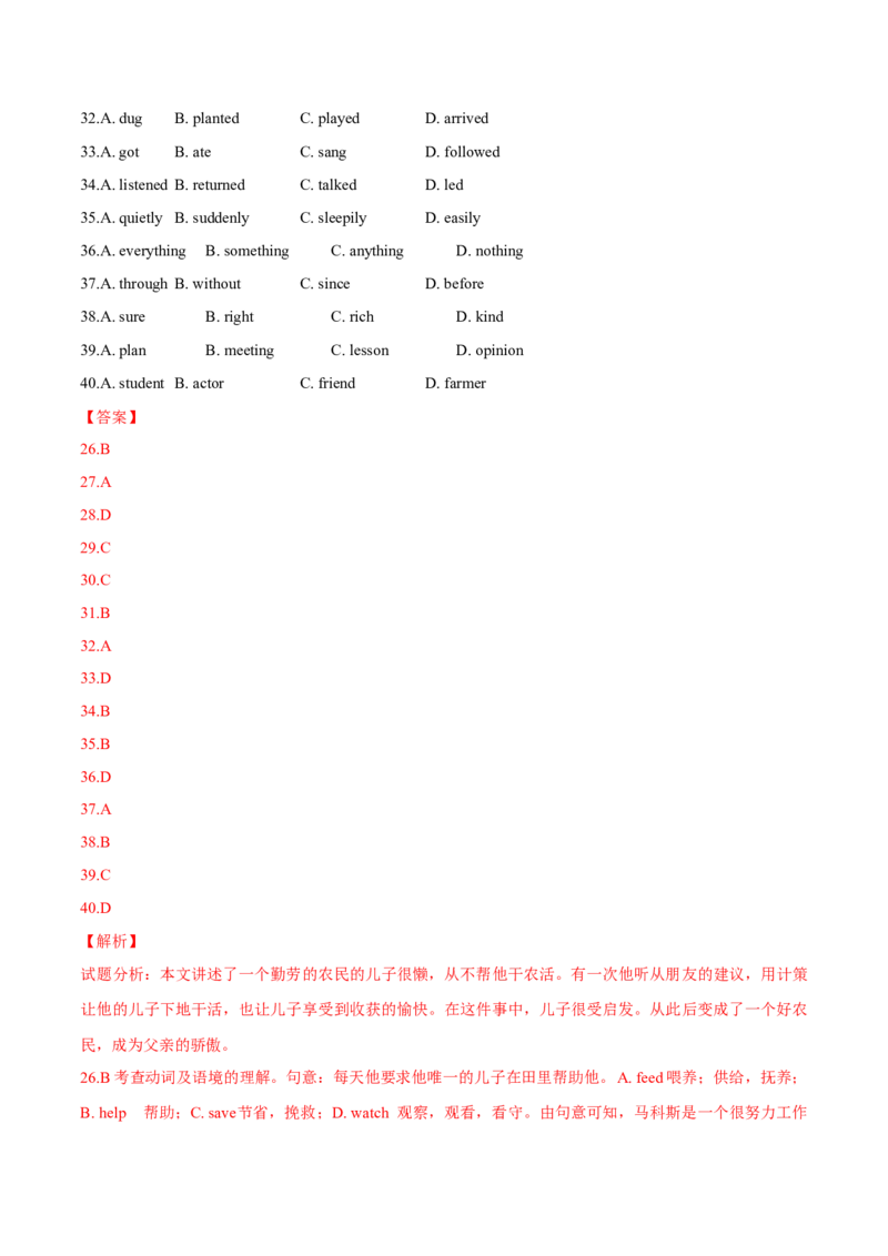 2015年中考真题精品解析英语（杭州卷）精编word版（解析版）_中考真题_3.英语中考真题2015-2024年_2015年全国中考YINGYU144份_2015年中考真题精品解析英语（杭州卷）精编word版