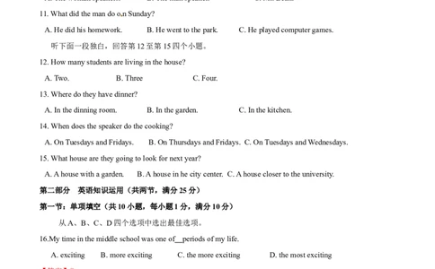 2015年中考真题精品解析英语（杭州卷）精编word版（解析版）_中考真题_3.英语中考真题2015-2024年_2015年全国中考YINGYU144份_2015年中考真题精品解析英语（杭州卷）精编word版