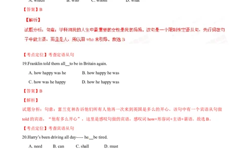 2015年中考真题精品解析英语（杭州卷）精编word版（解析版）_中考真题_3.英语中考真题2015-2024年_2015年全国中考YINGYU144份_2015年中考真题精品解析英语（杭州卷）精编word版