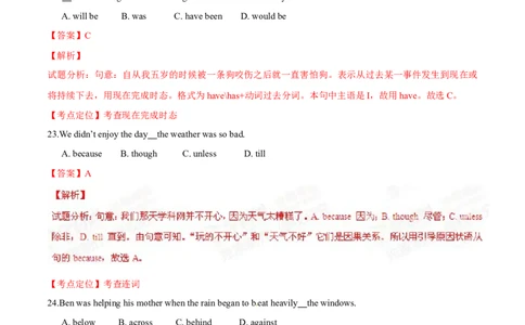 2015年中考真题精品解析英语（杭州卷）精编word版（解析版）_中考真题_3.英语中考真题2015-2024年_2015年全国中考YINGYU144份_2015年中考真题精品解析英语（杭州卷）精编word版