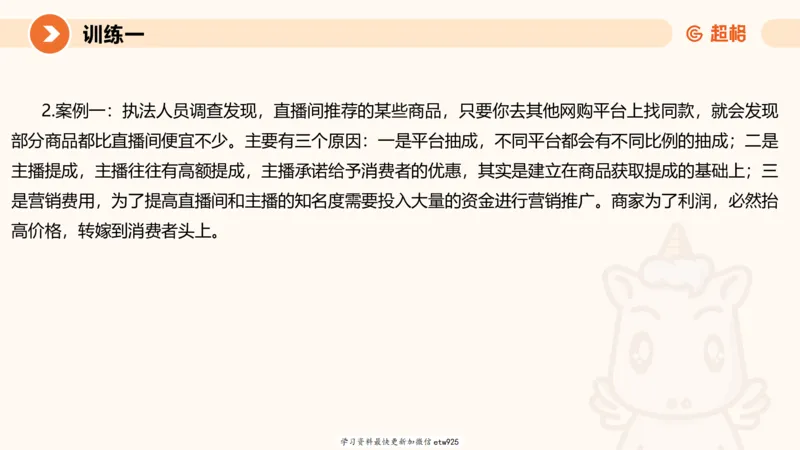 2025省考申论超大杯刷题课-专项刷题620250109075706_2026考公资料_（05）超格_行测申论2025超格合集(行测&申论&政治理论)_行测申论2025省考超格超大杯刷题课（五合一）_课件